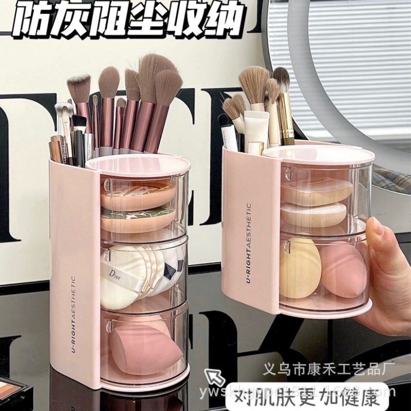パウダーパフ収納ボックス多層回転防塵ジュエリーボックスデスクトップ美容卵エアクッション口紅化粧プラスチック収納ラック|undefined