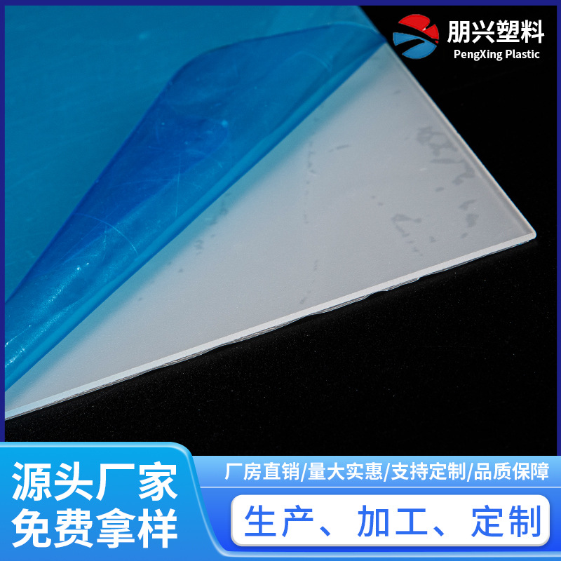 亚克力扩散板 高透亚克力扩散板  90%透光橘纹扩散板