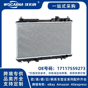 BMW 3 Seriyası E90/E91/E92/E93 üçün yeni radiator 17117559273