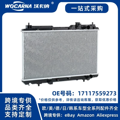 17117559273 Brand new radiator suitable for BMW 3 Series E90/E91/E92/E93 (Water tank)