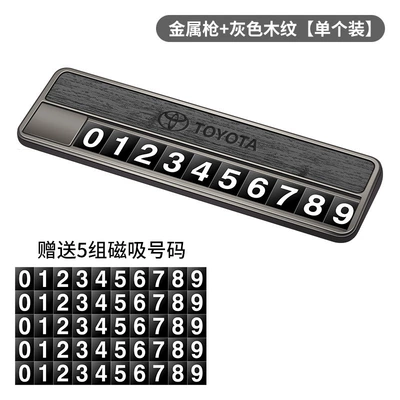 Suitable for Toyota temporary Nömrəli dayanma kartı - type-a-parking-sign-toyota-new-wood-grain-gray-5-magnetic-number-plates