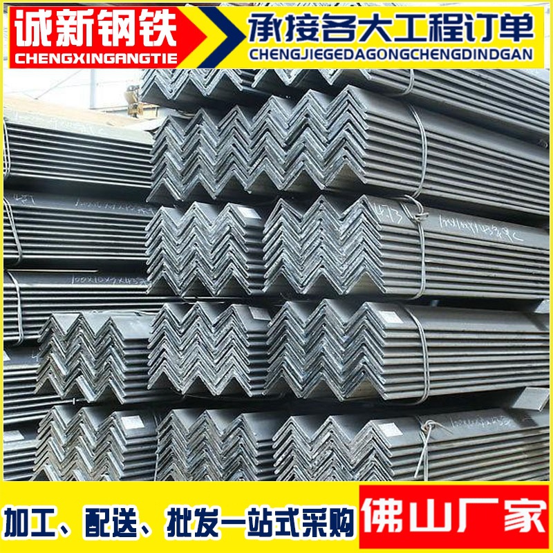 现货国标等边角钢Q235B热轧角铁镀锌角钢条热镀锌三角铁角钢条