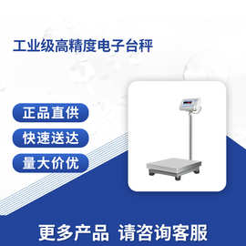 TALBOYS/塔尔博伊斯工业级高精度不锈钢台面电子秤不锈钢电子台秤