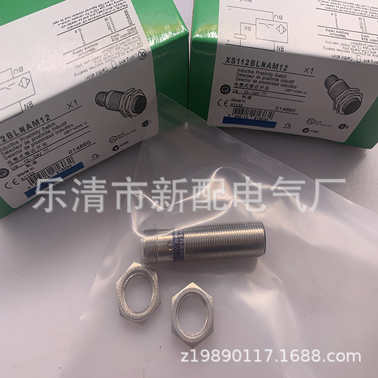 M12 插件 现货实物全新接近开关XS112BLNAM12C质保一年