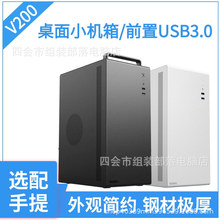 V200̨ʽСCk溆sCminiɫMATX⚤USB3.0