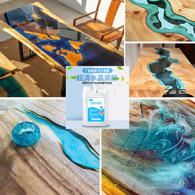 环氧树脂胶快干高透明ab胶浆河流桌手工diy造景硬胶配件套装灌封