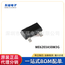 ME6203A50M3G NƬSOT-23 180mA 30V͉5VݔLDO͉Է