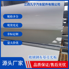 �����ƽ��2.8�׌����C��FRP���w�ͺϲ��Ϸ����͜�GRP�z��ƽ��