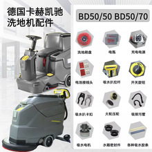 �����ՄP�YBD50/50/55W/70ϴ�ؙC����z�l��ˢ����ˮ��늙C·��