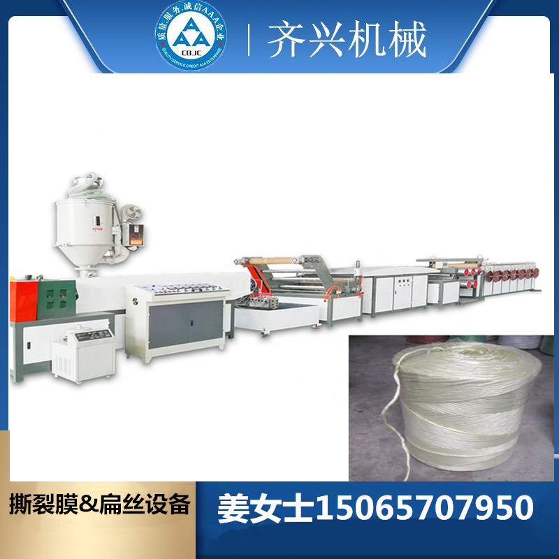 PP捆草绳拉丝制绳机组设备 开网丝膜捆扎打包绳挤出拔丝捻绳机械