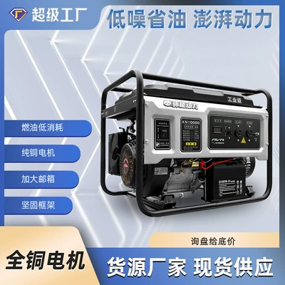 Household Small Portable Generator 3 Kilow Watt 5Kw6.5Kw8Kw10Kw Outdoor Industrial Gasoline Generator Set