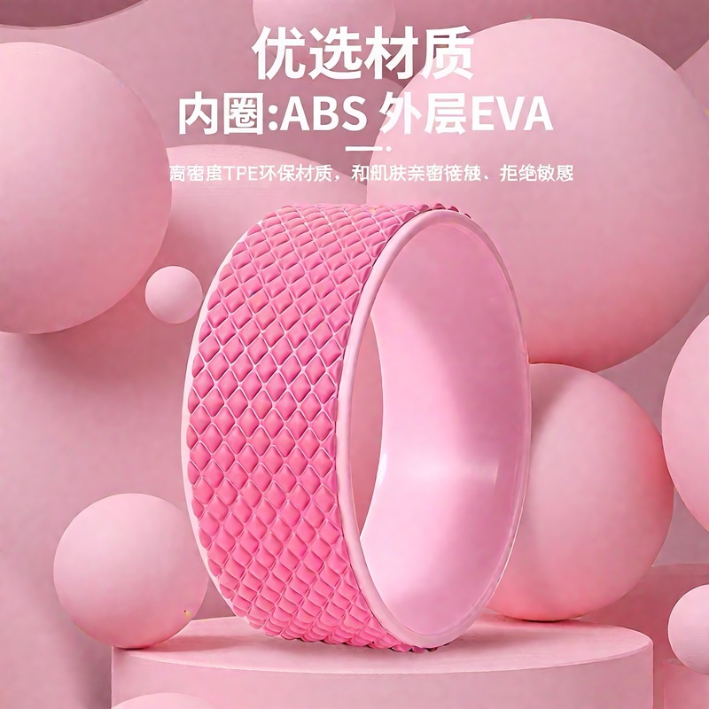升级款瑜伽轮3D浮点按摩轮后弯开背达摩轮初学者普拉提圈辅助滚轮|undefined