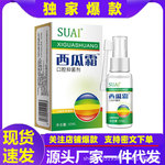 西瓜霜口腔喷雾爱牙痛上火口气清新剂口腔护理现货批发一件代