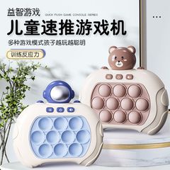子供はゲーム機によって速く知育を押して、ネズミの先鋒を退治します。
