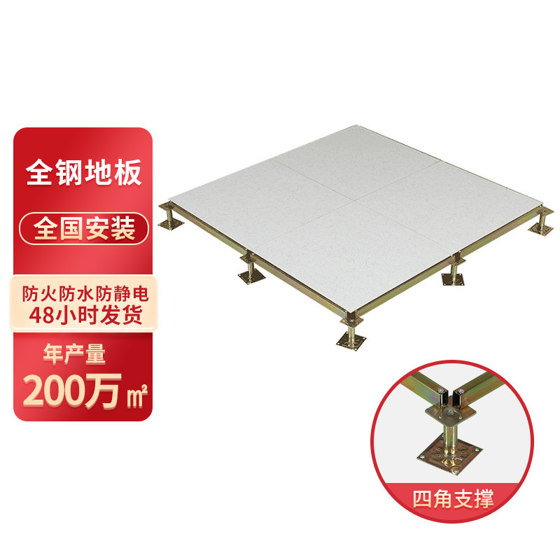 全鋼の縁のない静電気防止床600*600高荷重架空床|undefined