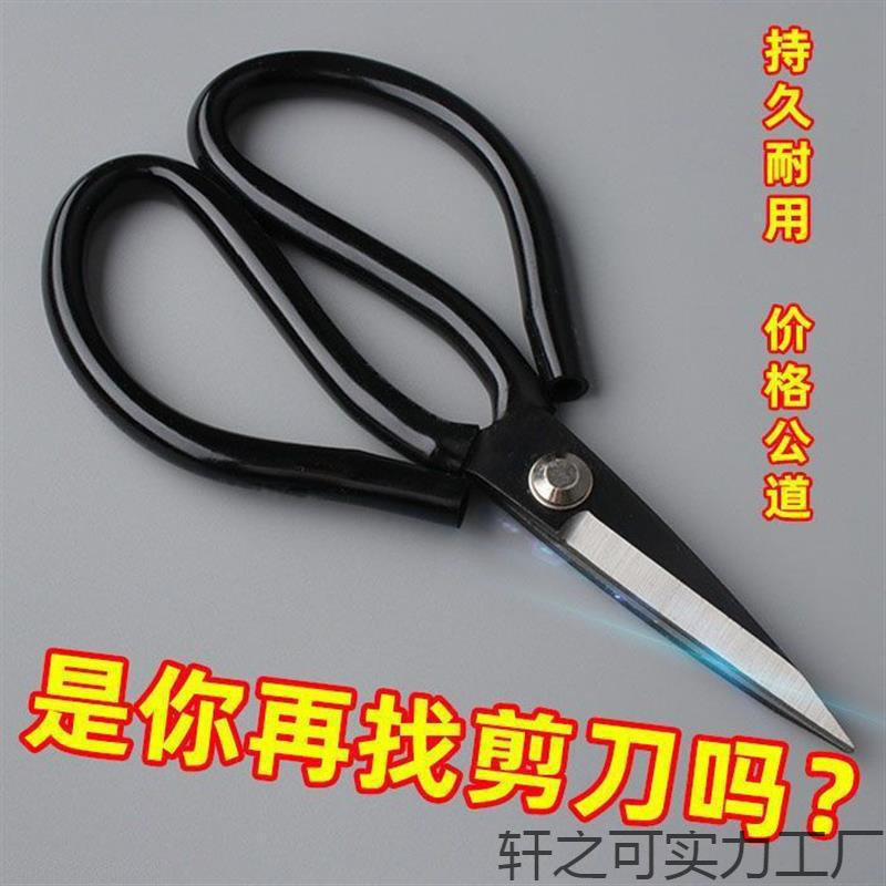 德国不锈钢大剪刀家用菜刀王多功能剪子黑色尖头剪纸裁缝专用锋利|undefined