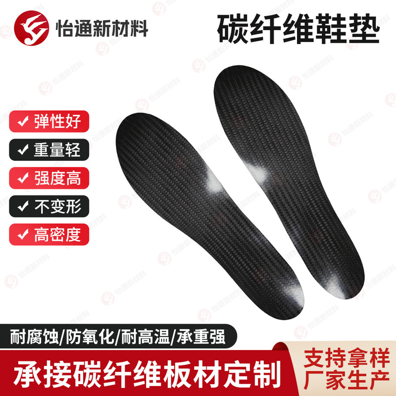 Carbon Fiber Full-Length Insoles with Shock Absorption and High Elasticity for Men's and Women's Basketball Shoes and Running Shoes, Pure Carbon Plate Composite