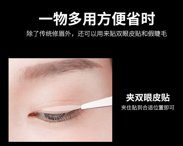 眉夹3_04.jpg