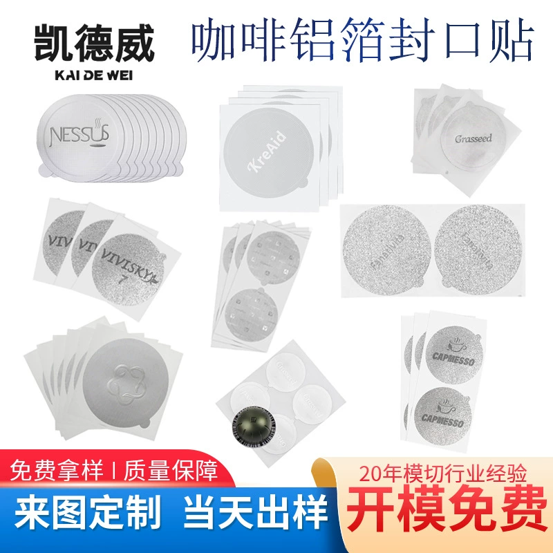 Одноразовая чашка для кофейных капсул самоклеящаяся герметизирующая пленка из алюминиевой фольги кофейный порошок самоклеящаяся герметизирующая наклейка из алюминиевой фольги хорошая адгезия