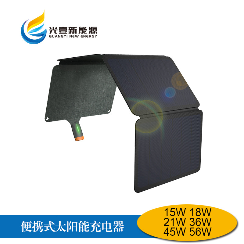 Portable Solar Charger folding waterproof mobile phone digital products Mobile Power outdoor charger