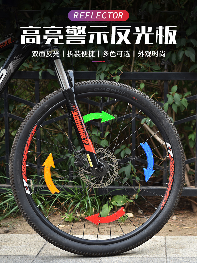 Bicicleta radiante placa reflectante placa de advertencia de bicicleta de montaña delantera y trasera lámpara de advertencia de viaje nocturno de doble cara lámpara de cola reflectante de bicicleta