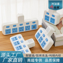一转三多功能转换插座多用usb电源插板插排排插多插位多孔转换器