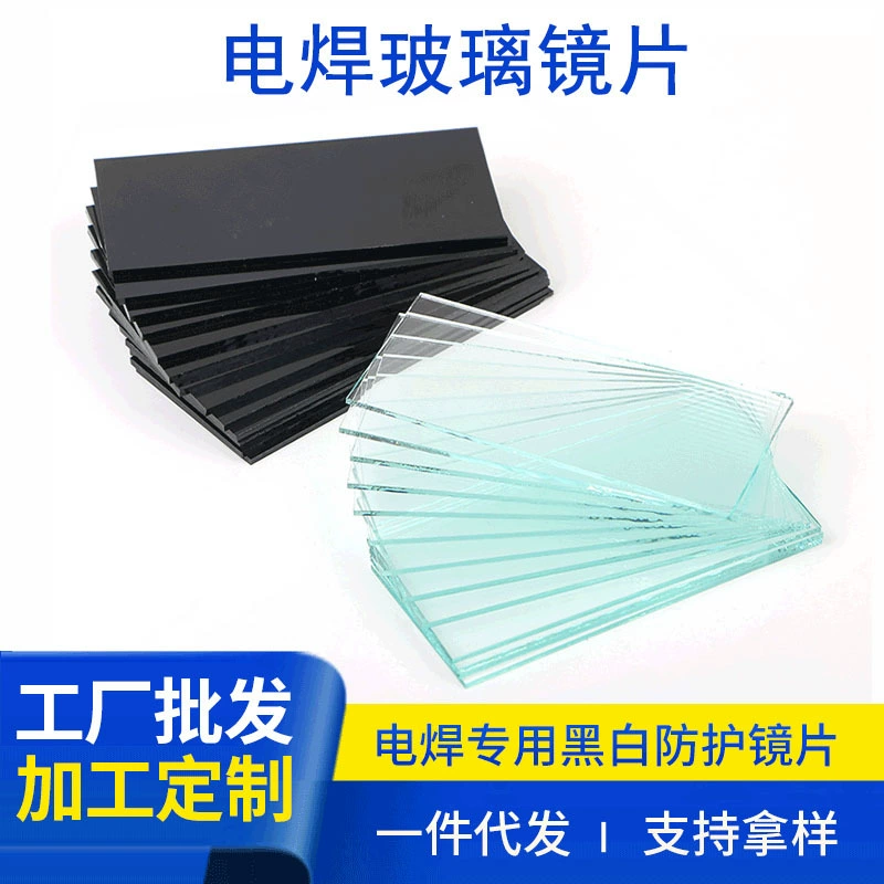 Оптовая Сварочная маска стеклянная линза черно-белая Чистка линз без порошка большая цена отличная