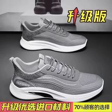 男鞋夏季2025新款透气飞织网面轻便工作软底运动休闲男士跑步网鞋