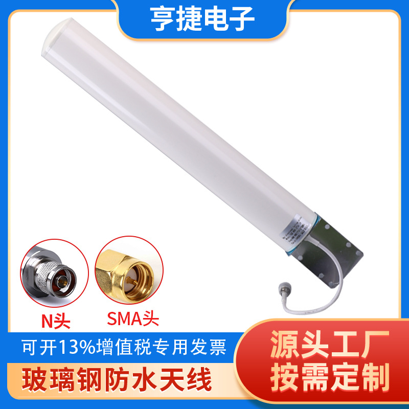 3G 4G LTE室外信号放大炮筒高增益天线4GLTE路由器解调器网关天线