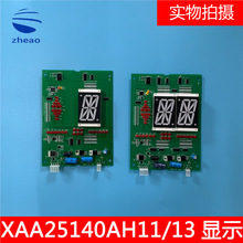 ���ӊW��˹���XAA25140AH11/AH13  ���p���I���@ʾ��������