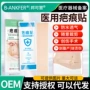 医用双眼皮增生疤痕疤痕贴