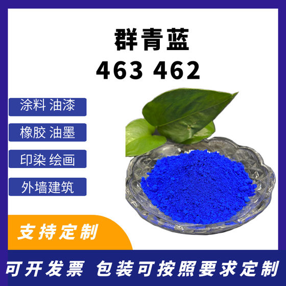 Supply ultramarine paint with ultramarine blue 463 paint add ultramarine 462 plastic ultramarine blue 463
