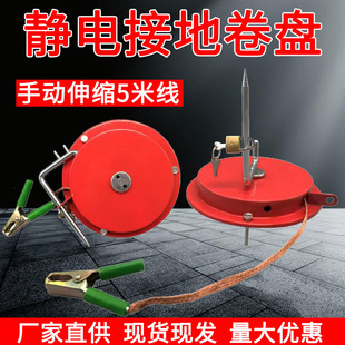Tank car automatic telescopic electrostatic grounding wire reel for oil tank car alarm guide electrostatic telescopic grounding reel