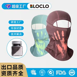 其他有机颜料;荧光颜料