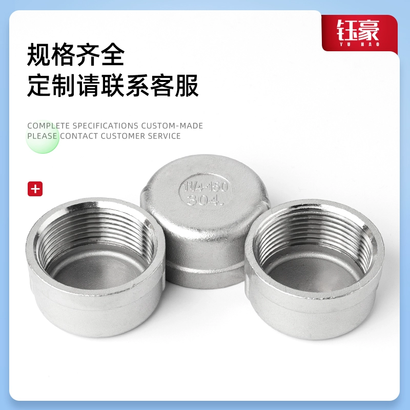 304 stainless steel inner wire pipe cap internal thread stuffy cap plug water pipe stuffy thread buckle plug accessories connector 4 points