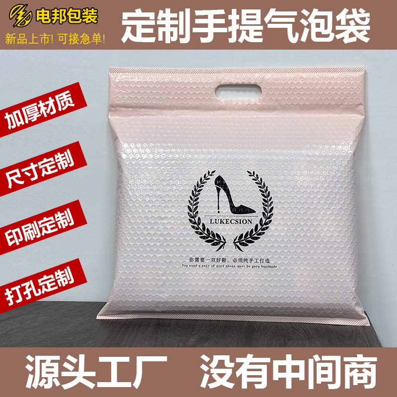 定制手提气泡袋 彩色电商快递袋复合共挤膜气泡袋物流自粘打包袋