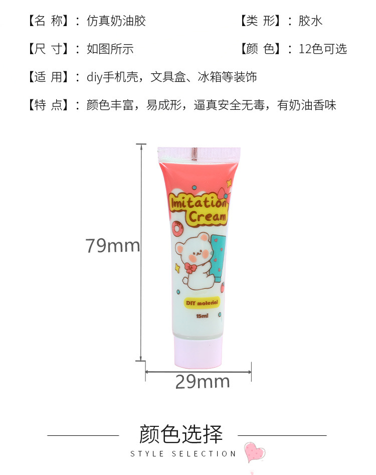 奶油胶_02.jpg