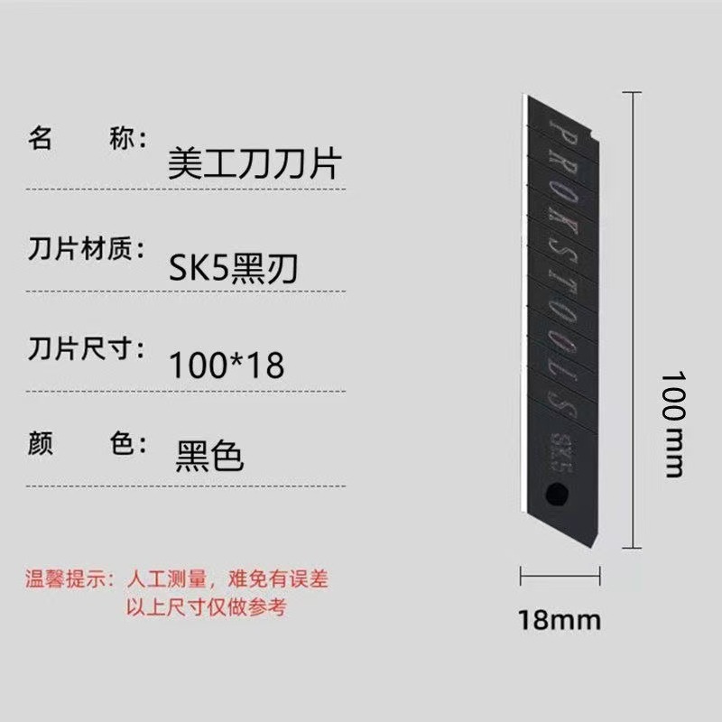 大号18mm通用美工刀片合金钢大号加厚美缝壁纸刀片梯形刨角刀片