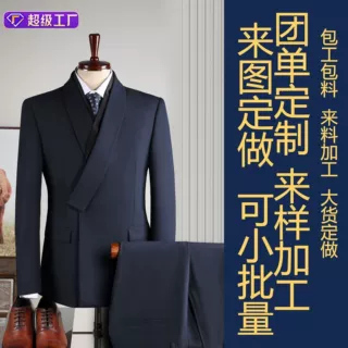 西装加工厂 支持来图来样定制 商务休闲职业团单外贸男女西服定做