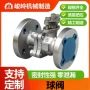 耐高温重型连接蒸汽球阀