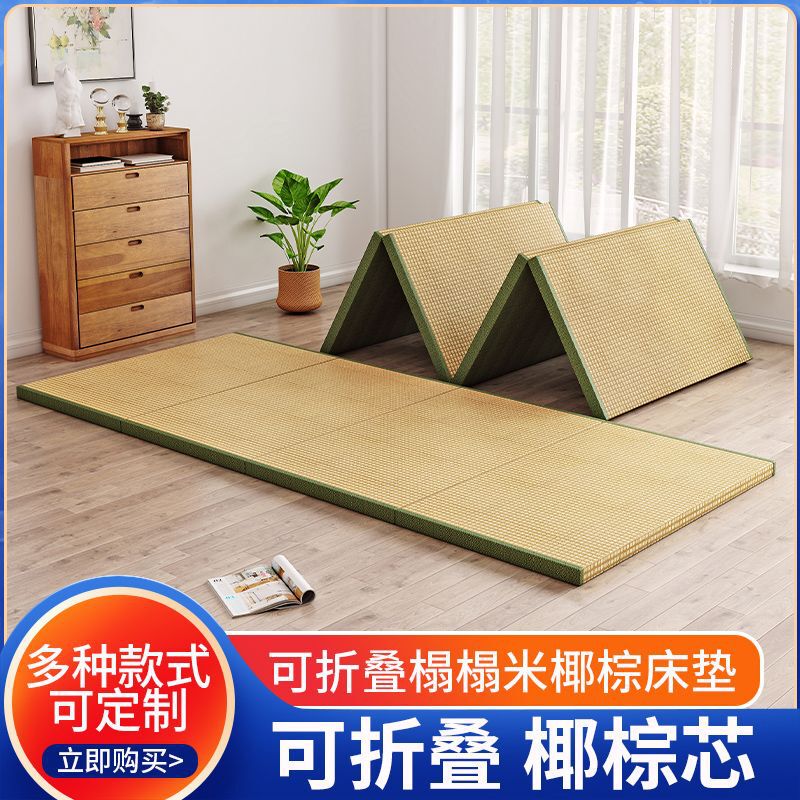 Foldable Tatami Mat, Coconut Palm Japanese-Style Floor Mat, Bay Window Mat, Crawling Mat, Floor Sleeping Mat, Folding Mattress