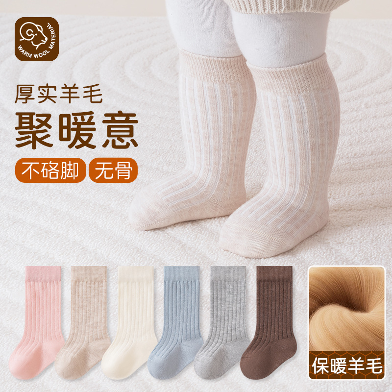 Carefully Selected Autumn and Winter Children's Wool Socks, Thickened Boys' and Girls' Socks, Warm Children's Socks, Winter Socks, Seamless Mid-Tube Socks Carefully Selected Autumn and Winter Children's Wool Socks, Thickened Boys' and Girls' Socks, Warm Children's Socks, Winter Socks, Seamless Mid-Tube Socks