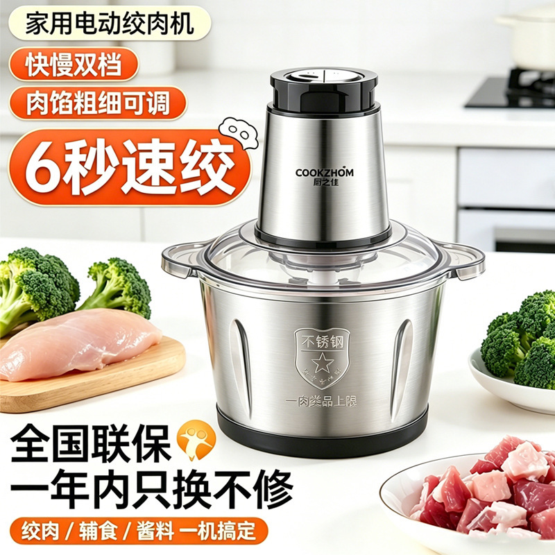Cross-border Household Electric Meat Grinder Stainless Steel Multi-function Mixer Cooking Machine Minced Meat Food Supplement Small Large Capacity