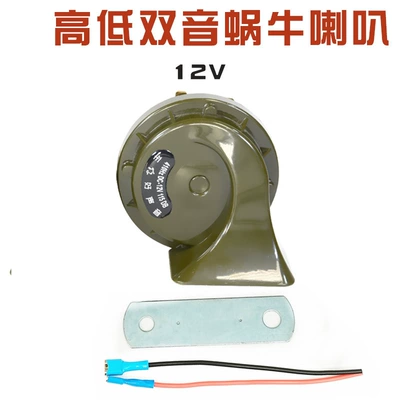 12V Car Snail Horn Super Loud High and Low Dual Tone 24V Large Truck Whistle Electric Horn Waterproof Motorcycle Modification (Car horn/tweeter) - 12v-green-one-comes-with-plug-wire