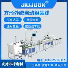 久巨多媒体智能音箱喇叭整体装配线 自动机械手上下料组装生产线