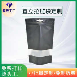 实力工厂定制透明开窗自封铝箔立体袋 礼品干果糖果食品级包装袋
