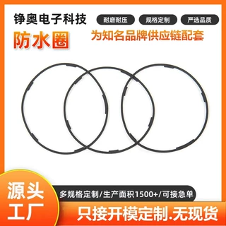 开模定制模具硅胶圈防水圈密封圈硅胶防水圈厂家供应无现货