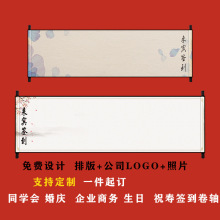 商务会议签到卷轴手写板签到册圣旨类军令状活动签到卷轴