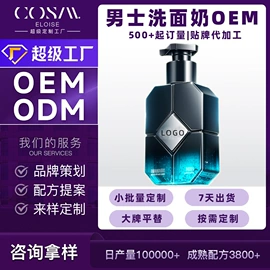 面部护理加工;洁面产品;个人护理加工