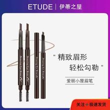 韩国爱丽小屋眉笔正品李佳琪推荐双头旋转自动带眉刷持久防水防汗